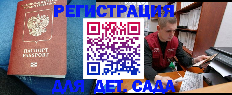 прописка в Чечне