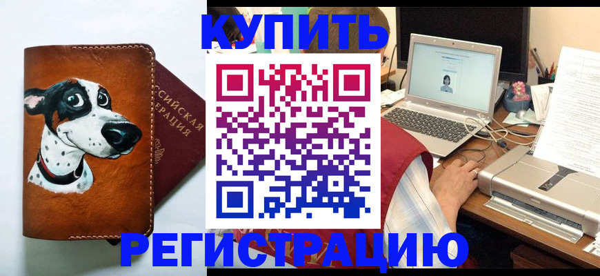 прописка для работы в Чечне