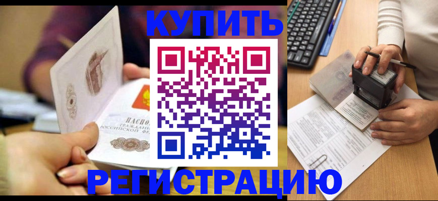 прописка для военкомата в Чечне