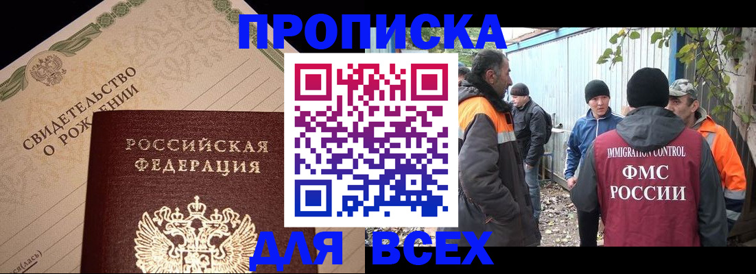 регистрация в Чечне