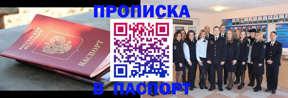 прописка для военкомата в Чечне